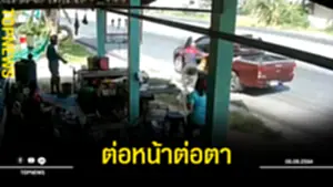 ต่อหน้าต่อตา