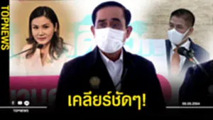 นายกฯ เคลื่อนไหวแล้ว เคลียร์ปม ธรรมนัส-นฤมล