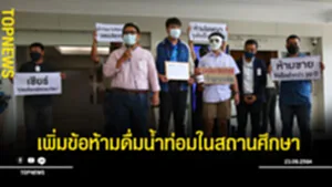 น้ำท่อม