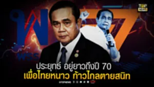 ปกพิเศษ-01_15