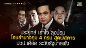 ปกพิเศษ-01_16