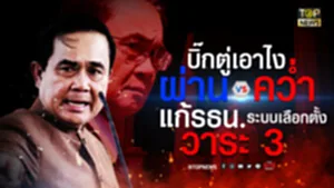 ปกพิเศษ-01_4