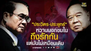 ปกพิเศษ-01_5