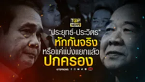 ปกพิเศษ-01_9