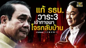 ปกพิเศษ-02
