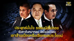 ปกพิเศษ