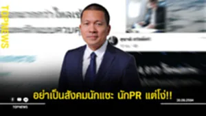 แซะ