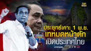 ปกพิเศษ-01_1