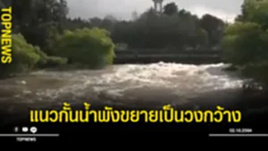 กั้นน้ำ