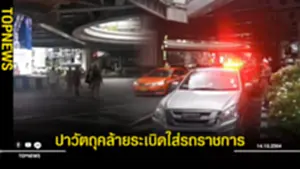 จ่อเอาผิดม็อบ ปาวัตถุคล้ายระเบิด ทำรถราชการเสียหาย