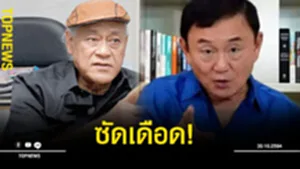 ซัดเดือด