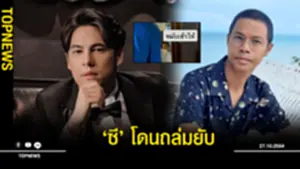 ซี ศิวัฒน์