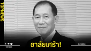 ทรงกลด ทิพย์รัตน์ หัวหน้าพรรคพลังชาติไทย เสียชีวิตแล้ว