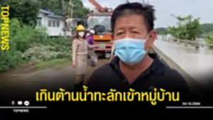 ทะลัก