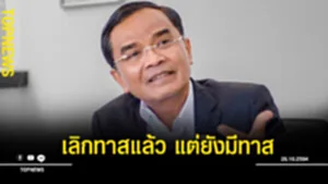ทาสสสสห