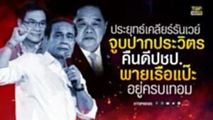 ปกพิเศษ-01
