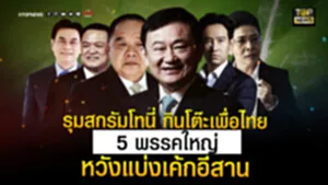 ปกพิเศษ-01_0