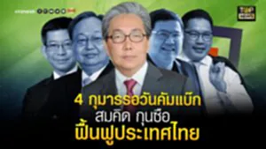 ปกพิเศษ-01_3