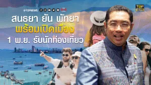 ปกพิเศษ-01_4