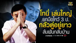 ปกพิเศษ-02_1