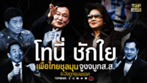 ปกพิเศษ กอง บก