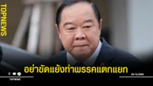 ป้อมมมนน