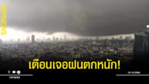 ฝนตก1