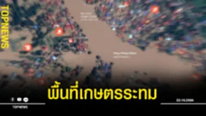 ระทมม