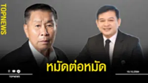 หมัดดด