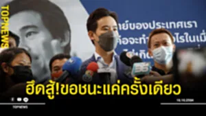 ฮึด