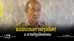 แฉฉ