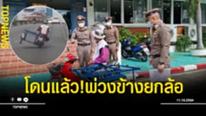 โดนแล้ว