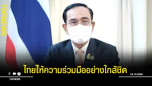 ไทยยยหห