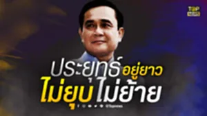 AW-2.1-ปกพิเศษ