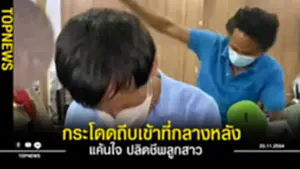 กระโดดถีบเข้าที่กลางหลัง