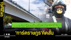 การ์ดคิดสั้น