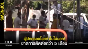 คลัสเตอร์นักเรียนตำรวจ ติดเชื้อเพิ่มอีก 19 ราย