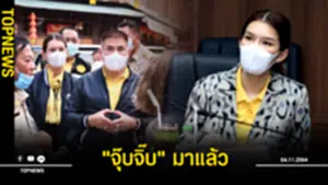 จุ๊บจิ๊บ มาแล้ว ออกโรงปฎิเสธข่าว