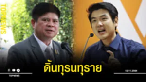 ดิ้นทุรนราย