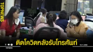 ติดดมถถ