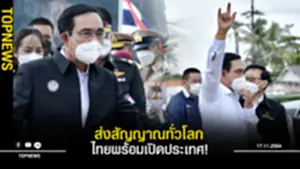 นายกฯ ปลื้ม ครมสัญจรใต้ ส่งสัญญาณให้โลกรู้