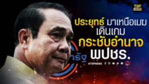 ปก 8 พ.ย. 2564