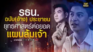 ปกพิเศษ-01_18