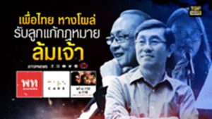ปกพิเศษ-01_2