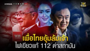 ปกพิเศษ-01_3.222