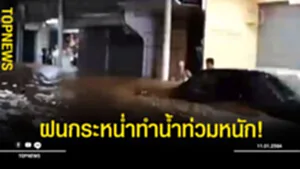 ฝนกระน่ำ