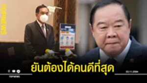 ยันนน