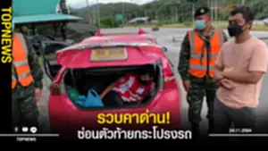 รวบคาด่าน คนขับรถแท็กซี่ ซุกแรงงานเมียนมา