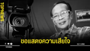 วงการลูกทุ่งไทย