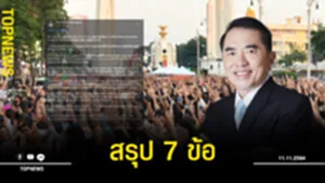 สรุป7